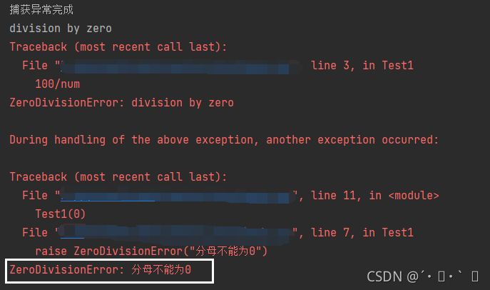 Python的raise用法_python raise-CSDN博客