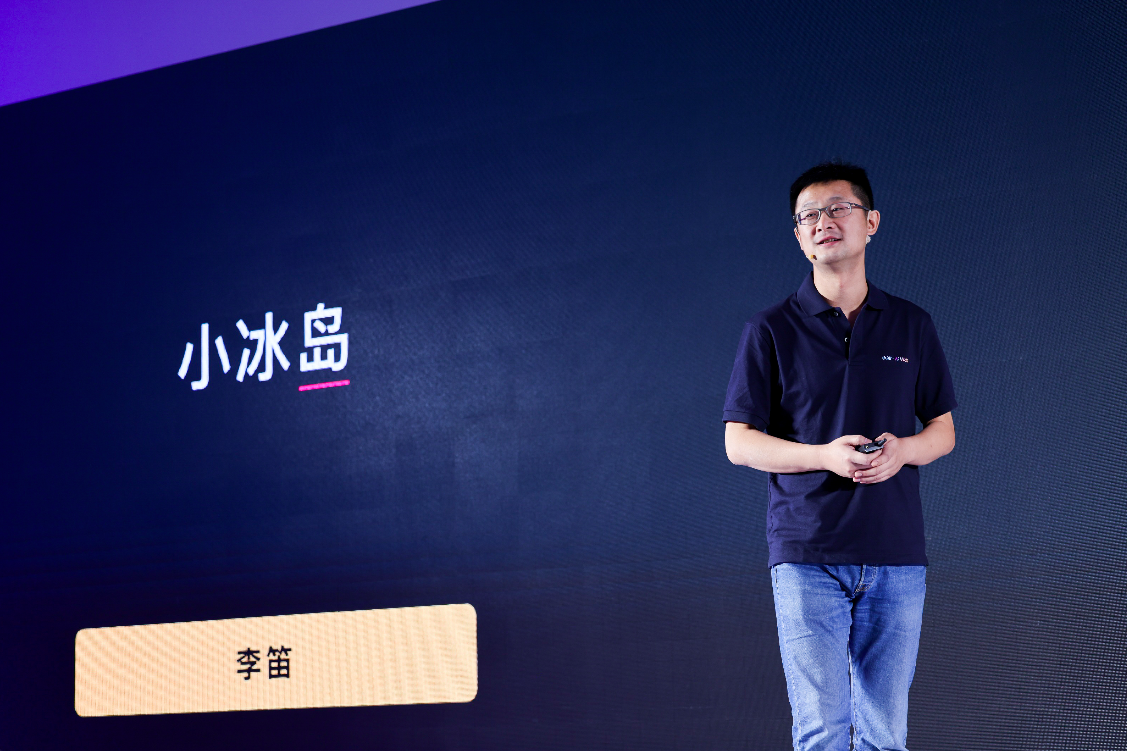 第九代小冰惊喜登场,多端融合且琴棋书画样样精通