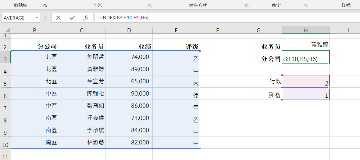 Excel学习日记：L25-IndexMatch函数，解决vlookup解决不了的问题