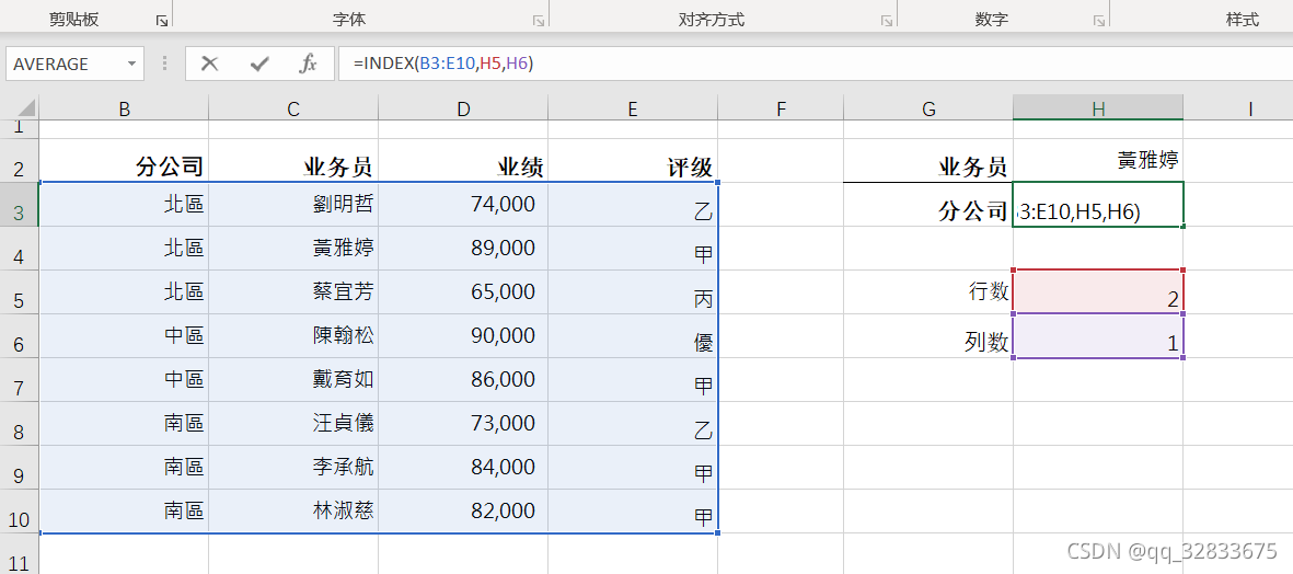 Excel学习日记：L25-IndexMatch函数，解决vlookup解决不了的问题