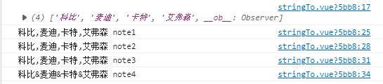 JS 数组转字符串的4种方法