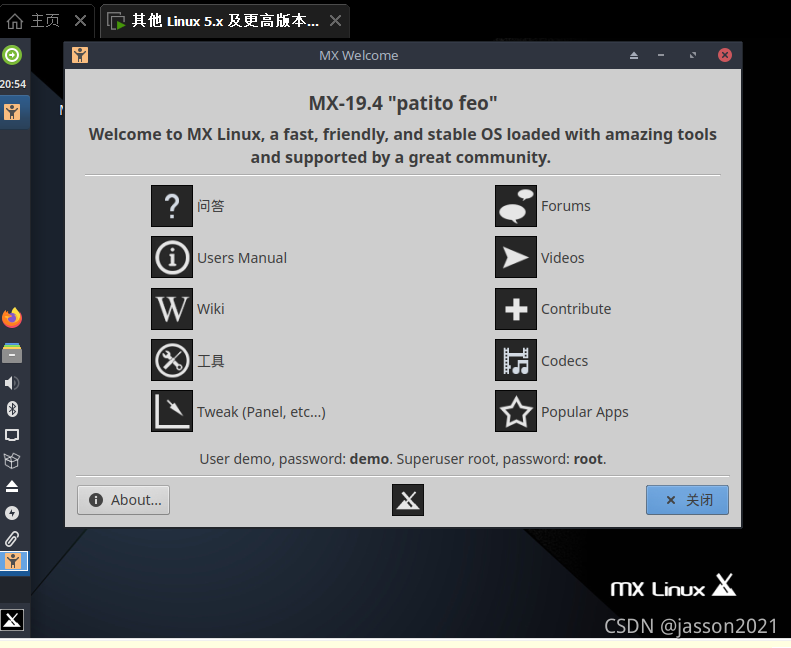 菜鸟VMware安装MX Linux的初次经验总结及镜像快速下载方式_mxlinux安装教程_jasson2021的博客-CSDN博客