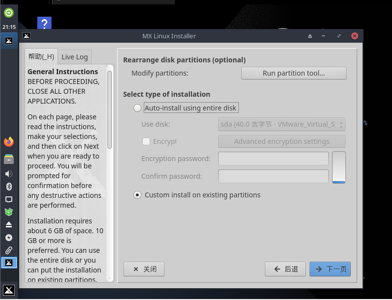 菜鸟VMware安装MX Linux的初次经验总结及镜像快速下载方式_mxlinux安装教程_jasson2021的博客-CSDN博客