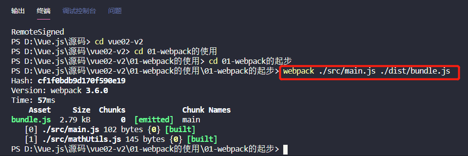 Use webpack in the terminal vs-code - Programmer Sought