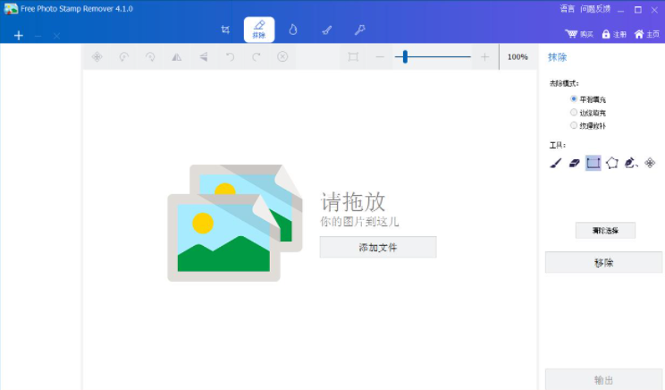 图片在线去水印-一键图片去除水印工具