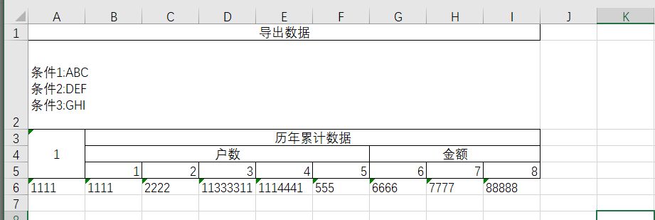 JAVA基于POI的excel模板的导出！_java 导出poi审批模板设计set-CSDN博客