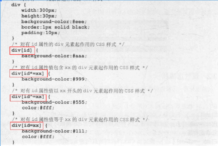 Python成神之路 Css选择器笔记