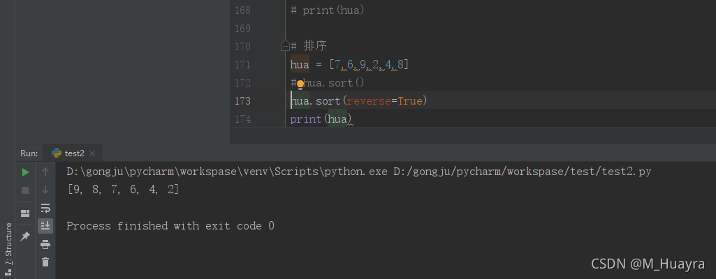 Python中列表的常用操作-CSDN博客