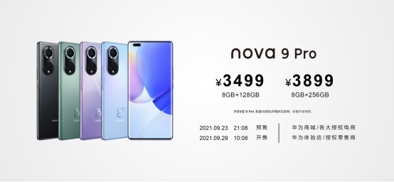 搭载了HarmonyOS 2的华为nova9，有哪些眼前一亮的功能？