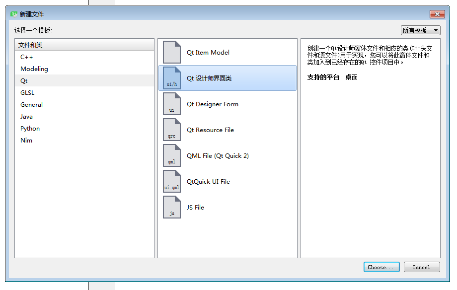 QT widget提升为Qwidget_提升qvideowidget-CSDN博客