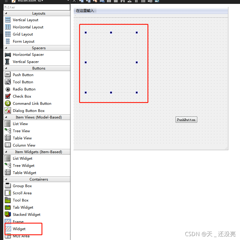 QT widget提升为Qwidget_提升qvideowidget-CSDN博客