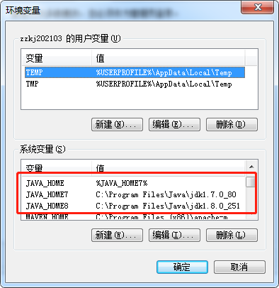 在一台电脑上同时安装JDK7和JDK8乃至多个