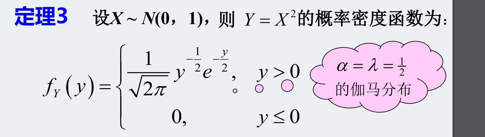 概率论：随机变量之非离散变量