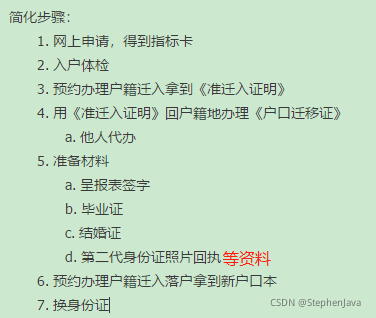 户口迁移,可以少跑腿,线上跨省通办了,赞!_户口迁移