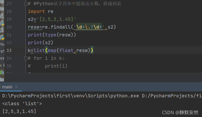 python保留字符串中的数字和字母--filter join_python字符串只保留数字-CSDN博客