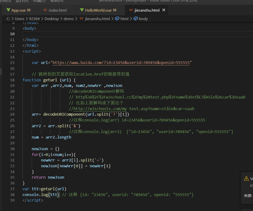 window.location.href跳转到的页面，获取值_window.location.href获取返回值CSDN博客