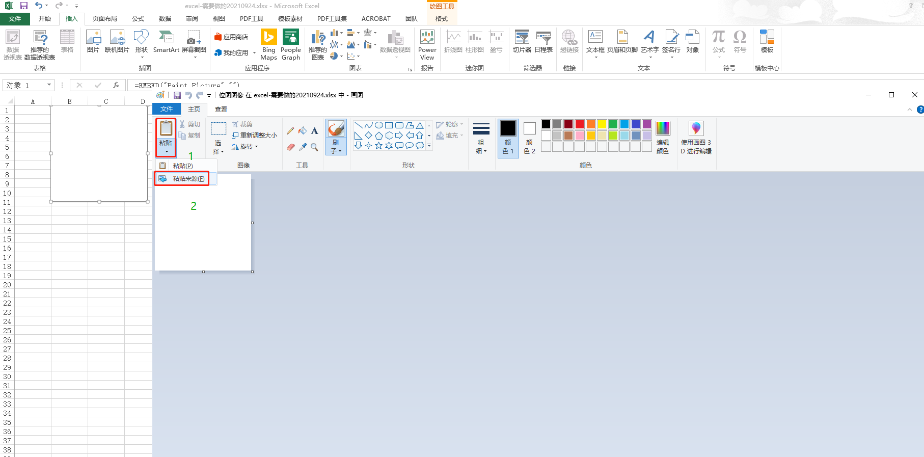 excel技巧如何图片随着单元格变化双击图片会出现系统自带的绘画工具