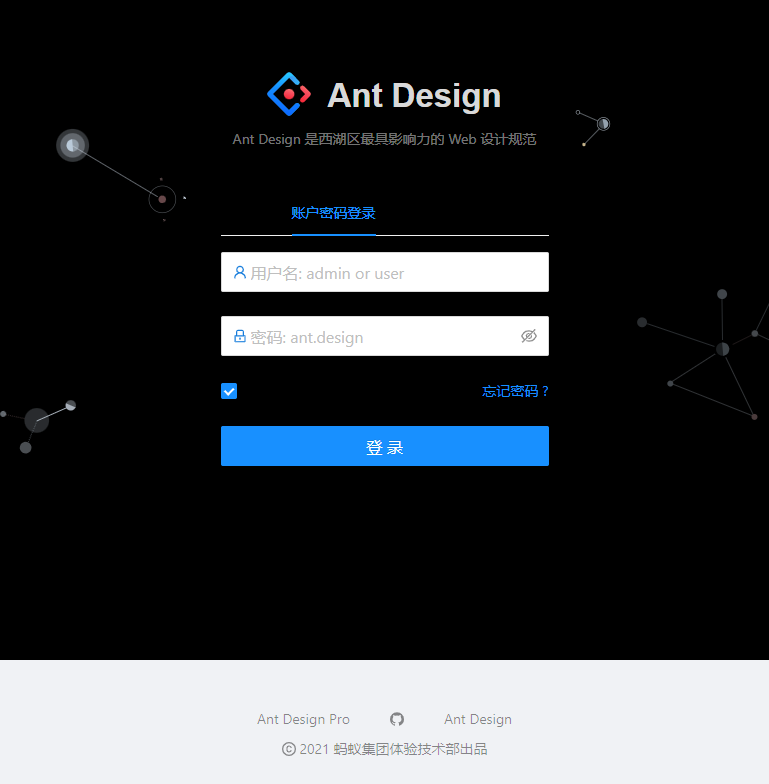 使用脚手架创建react项目以及解决antdesignprov5开发过程中的相关