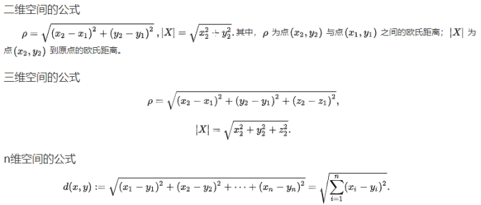 图像处理之常见的几种距离度量方法_线性代数