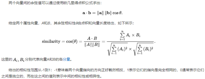 图像处理之常见的几种距离度量方法_图像处理_03