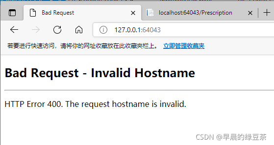 解决:HTTP Error 400. The request hostname is invalid.-CSDN博客