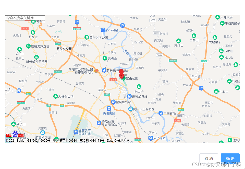 vue 使用百度地图 baidu-map