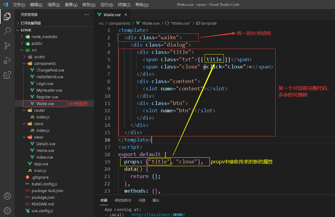 Vue（九）http-proxy 跨域、插槽 slot