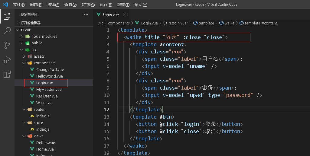 Vue（九）http-proxy 跨域、插槽 slot