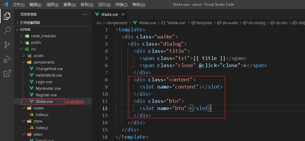 Vue（九）http-proxy 跨域、插槽 slot