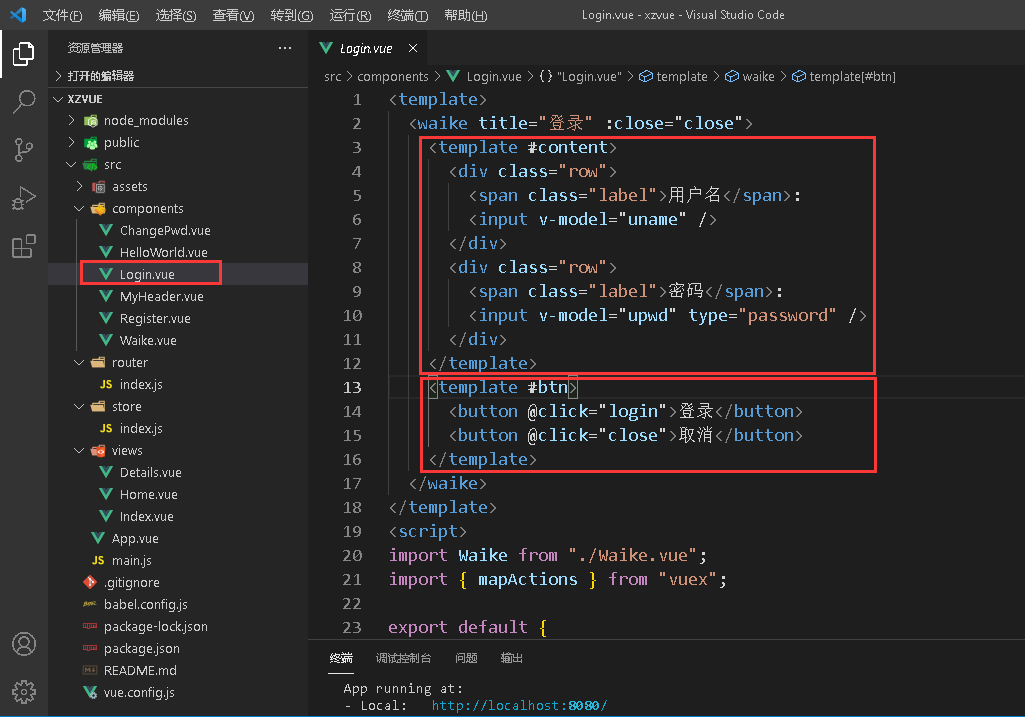 Vue（九）http-proxy 跨域、插槽 slot