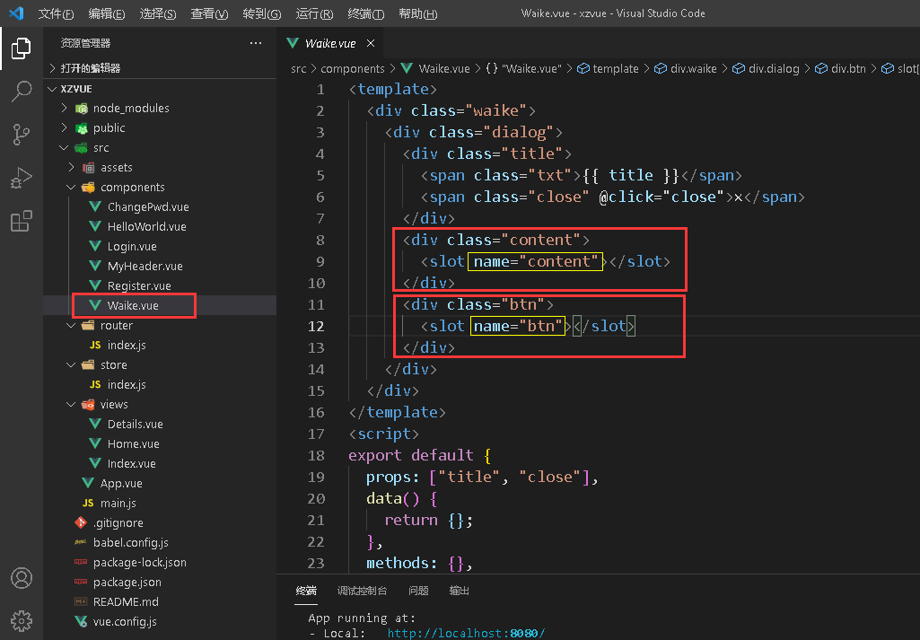 Vue（九）http-proxy 跨域、插槽 slot