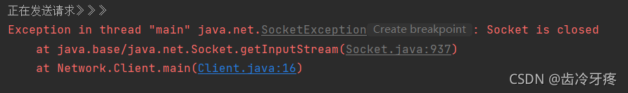 TCP Socket报错:Socket is closed解决方法-CSDN博客