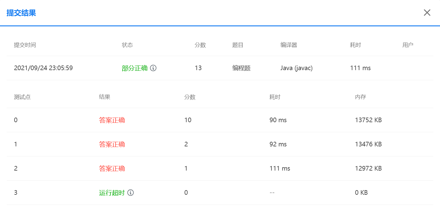 1082 射击比赛 (20 分) java题解