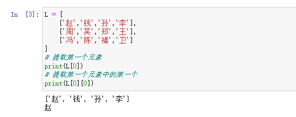 【学习笔记】12、标准数据类型—列表_列表语意最标准-CSDN博客