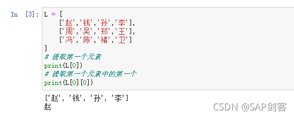 【学习笔记】12、标准数据类型—列表_列表语意最标准-CSDN博客