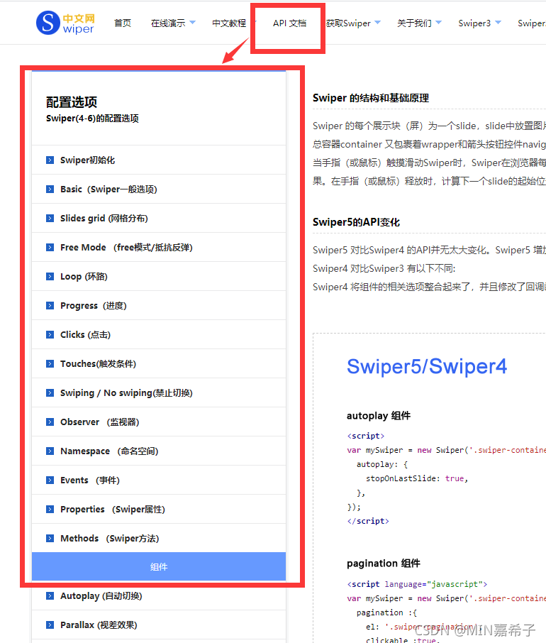 关于Swiper插件的使用_swiper.min.css-CSDN博客