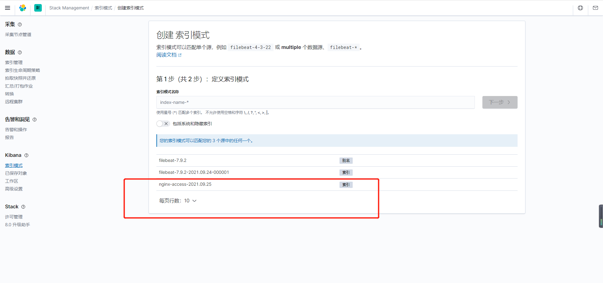 Filebeat收集日志_filebeat收集pod日志CSDN博客