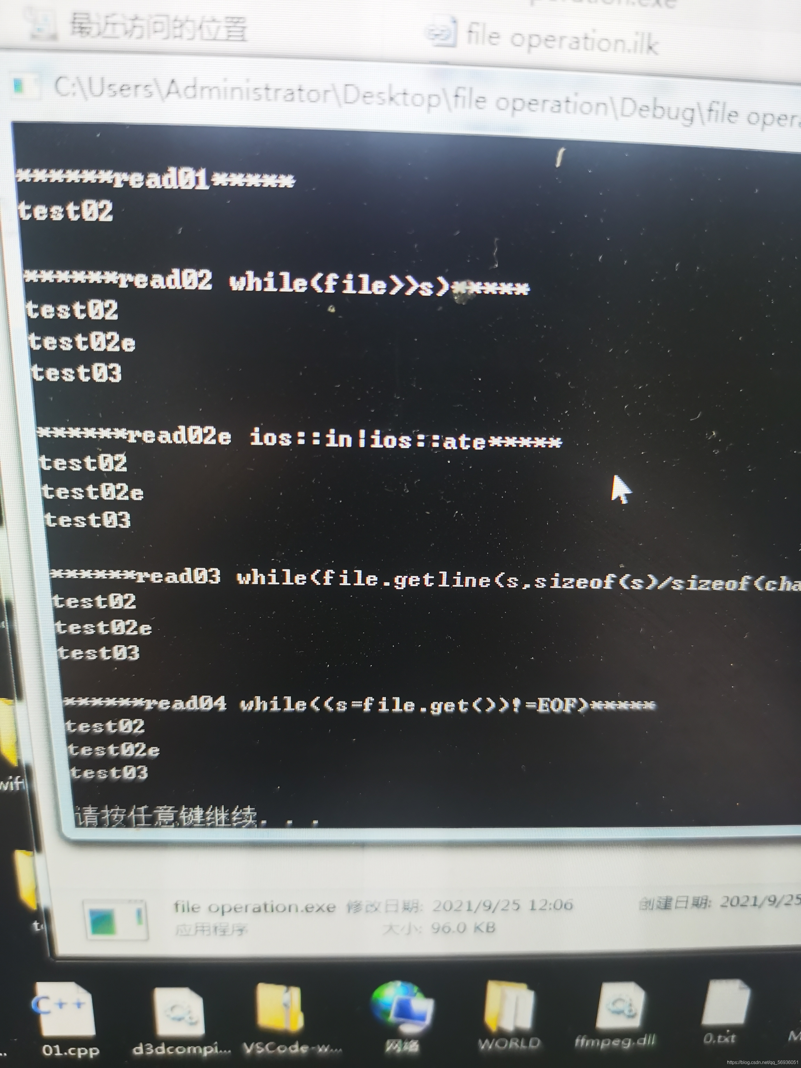 执行结果