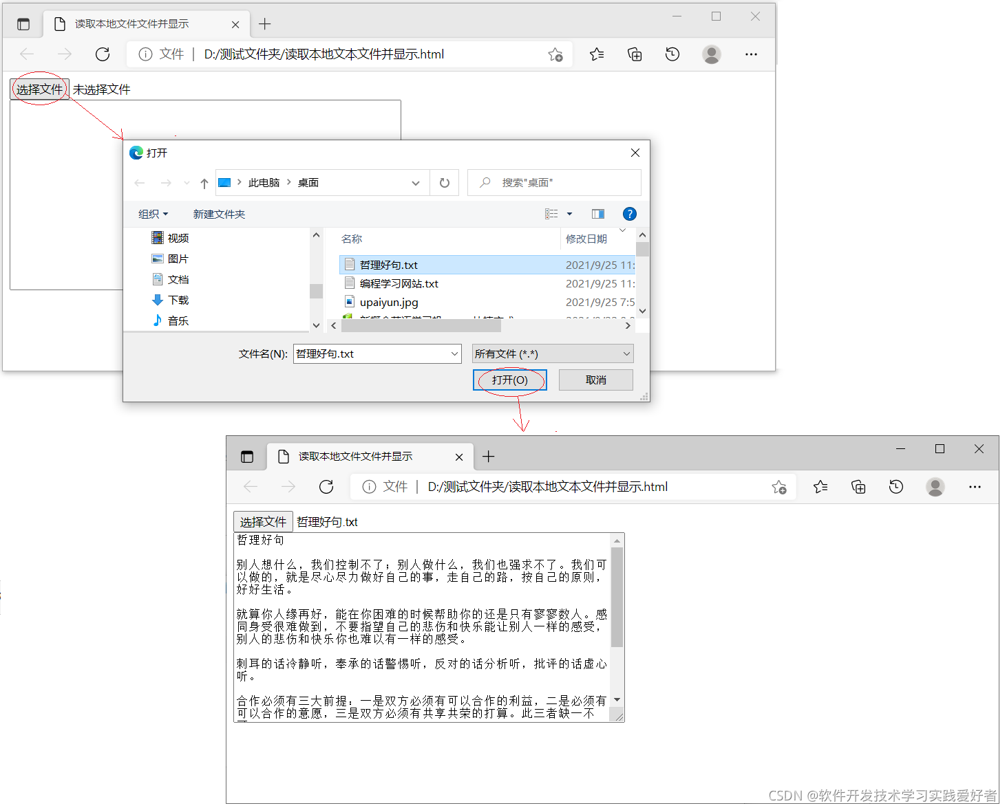 腾讯在线文档怎么导入本地文档？-电脑版腾讯文档导入本地文件的方法 - 极光下载站