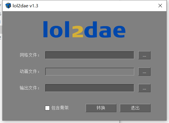 将LOL英雄联盟模型导入Unity3D