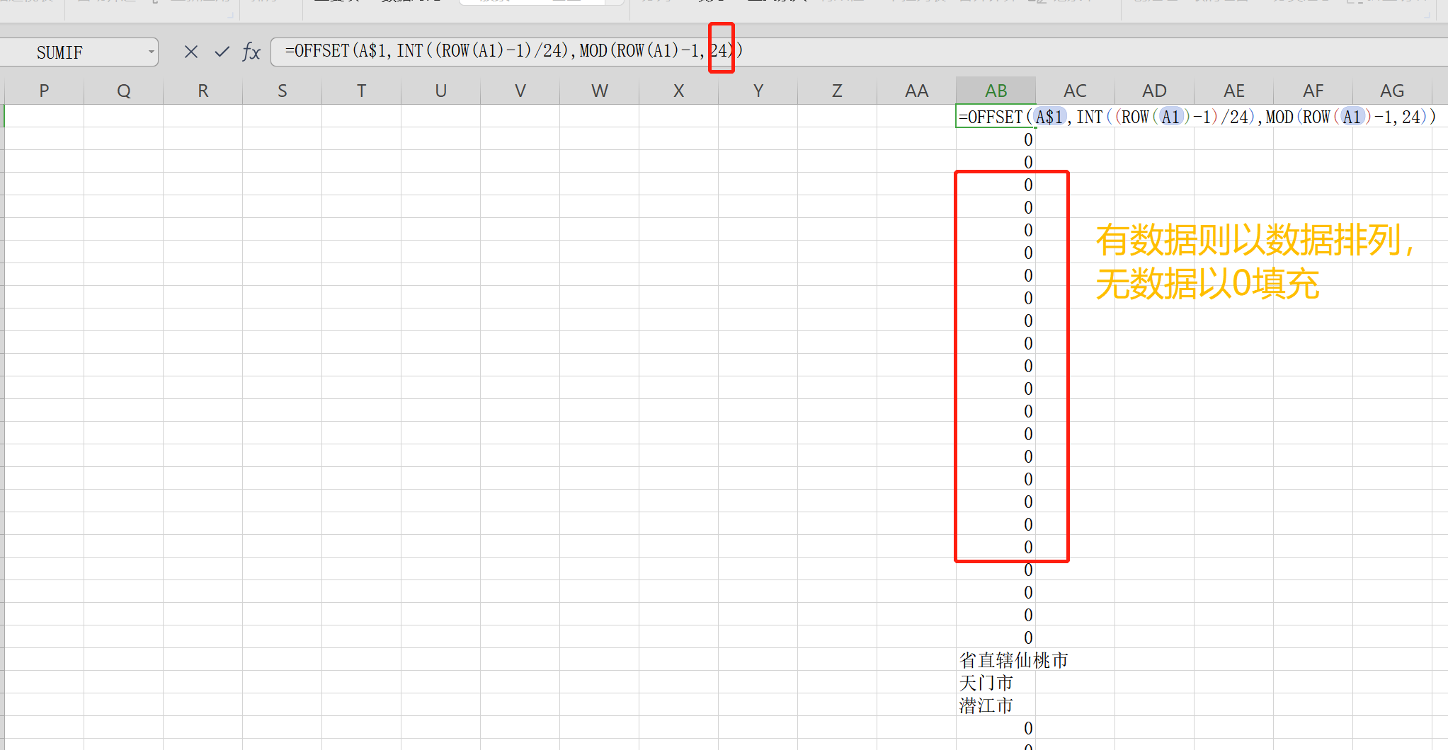excel怎么把多行多列排成一列