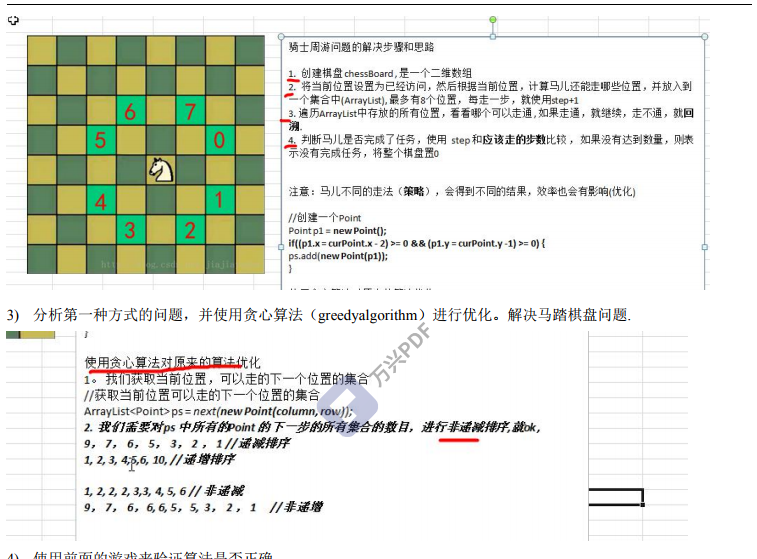 常用十大算法