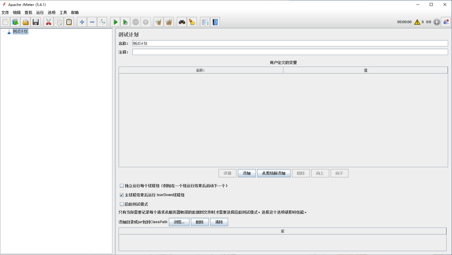 jmeter下载安装java环境变量配置（2021最新版）