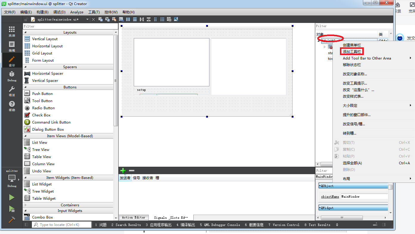 QT设置界面增加QToolBar以及QToolBar增加QActionCSDN博客