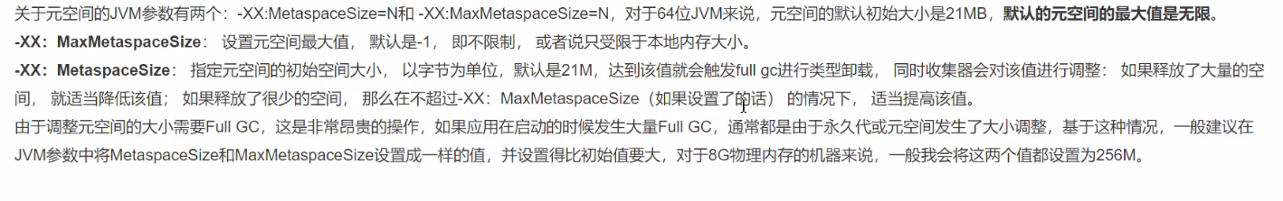 jvm调优之元空间