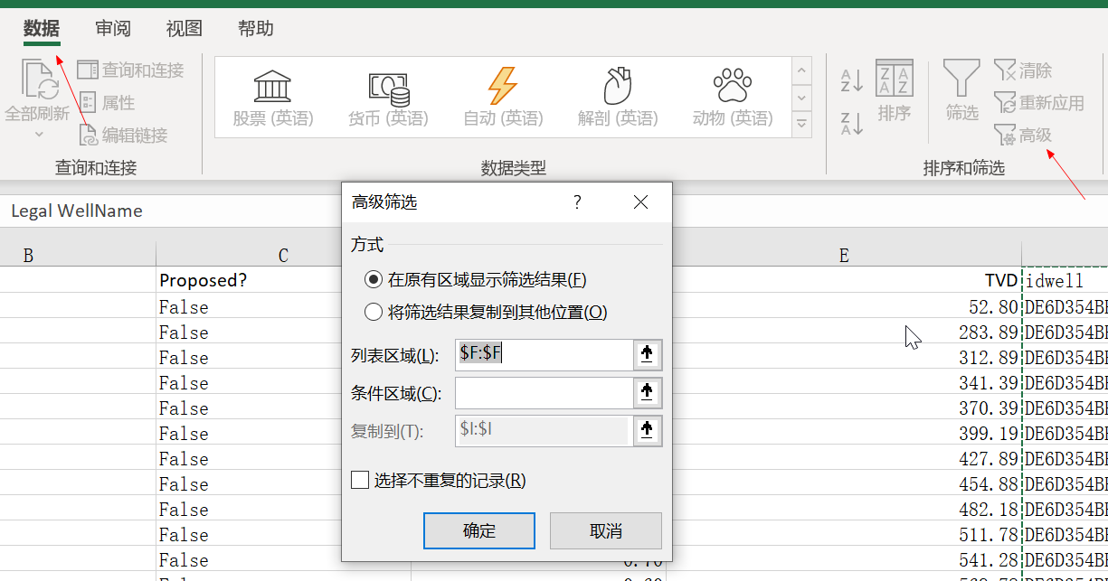 excel 对列数据进行去重操作_对某列数据去重提取到另外一列-CSDN博客