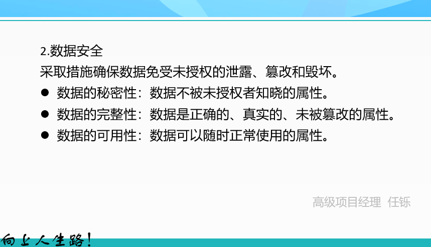 信息安全工程师招聘_软考备考规划 信息系统项目管理师 系统集成项目管理工程师 系统规划与管理师 信息安全工程师备考规(5)