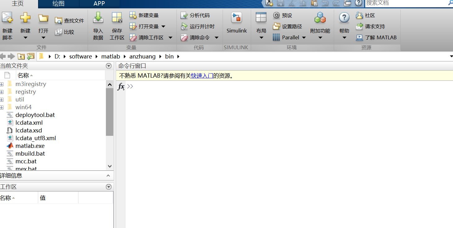 MATLAB2016b 下载和安装(亲测)_matlab2016b下载-CSDN博客