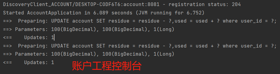 五阶段--分布式事务（八）Spring Cloud微服务系统基于Rocketmq可靠消息最终一致性实现分布式事务