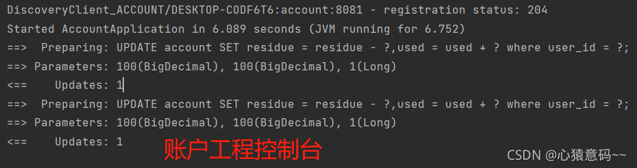 五阶段--分布式事务（八）Spring Cloud微服务系统基于Rocketmq可靠消息最终一致性实现分布式事务